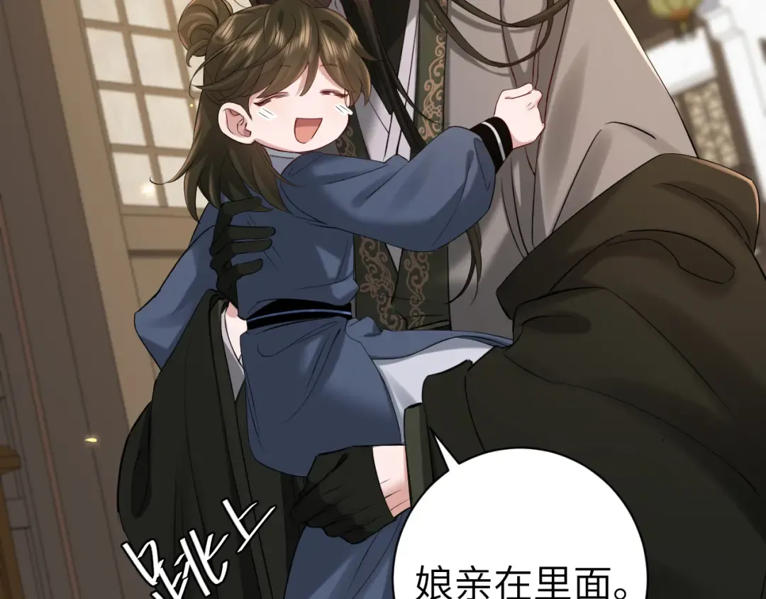 第213话 你…回京了 第28页
