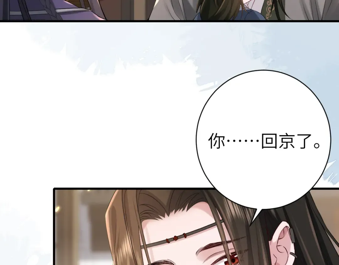 第213话 你…回京了 第35页