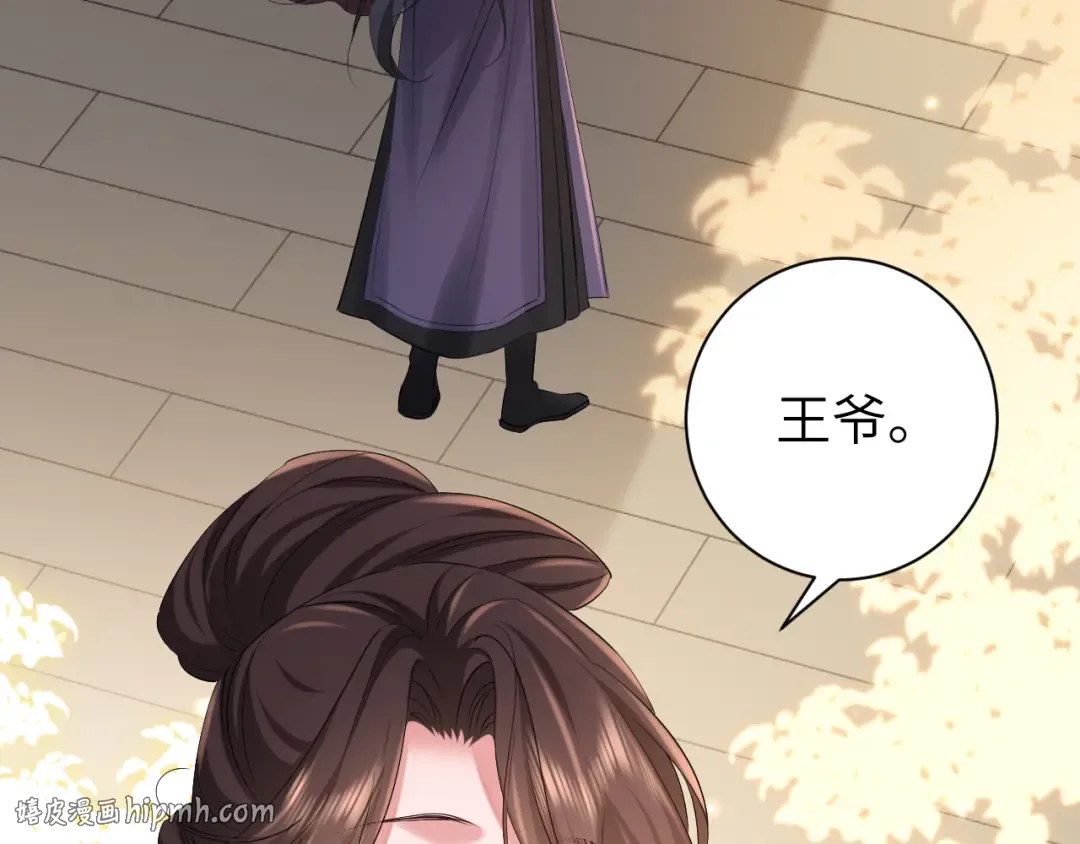 第213话 你…回京了 第40页