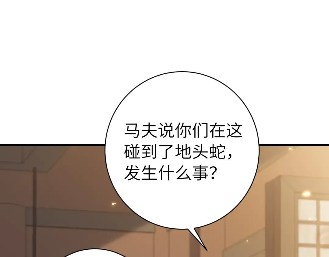 第213话 你…回京了 第42页