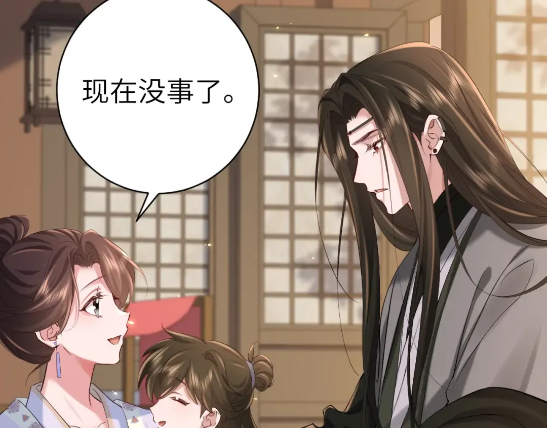 第213话 你…回京了 第43页