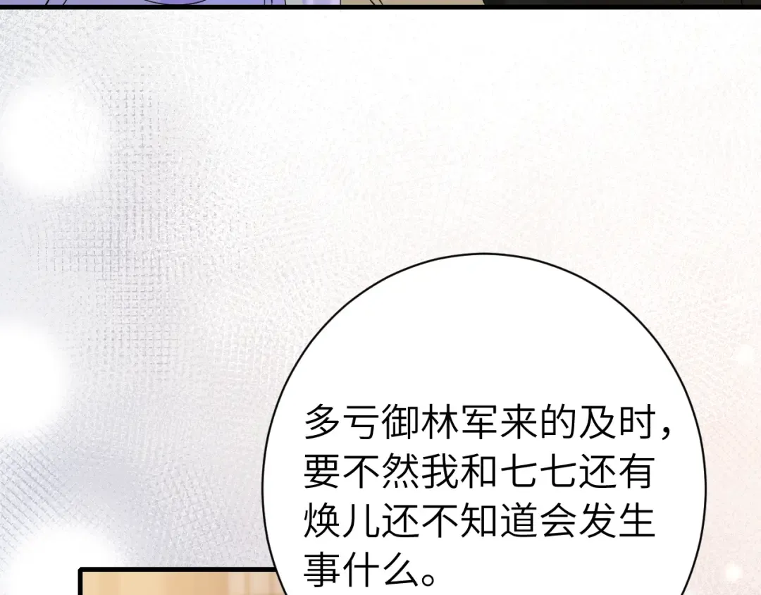 第213话 你…回京了 第45页
