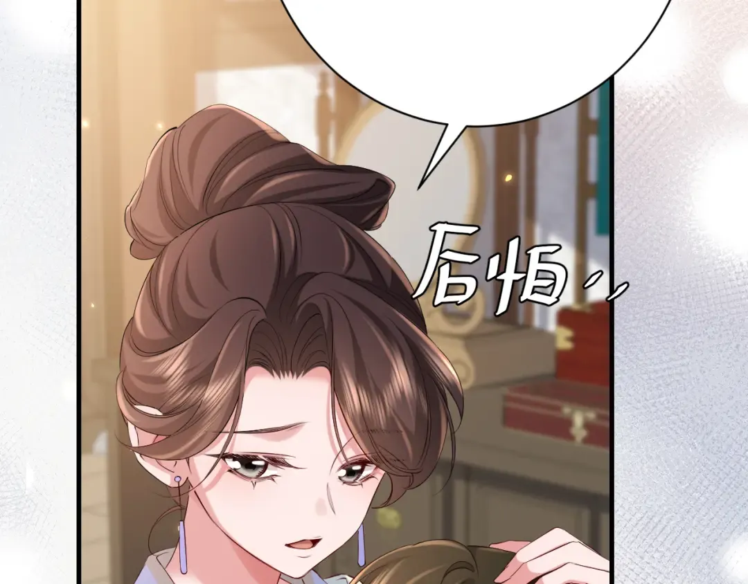 第213话 你…回京了 第46页