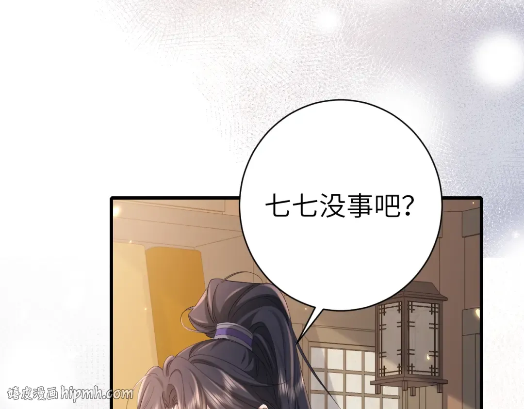 第213话 你…回京了 第48页