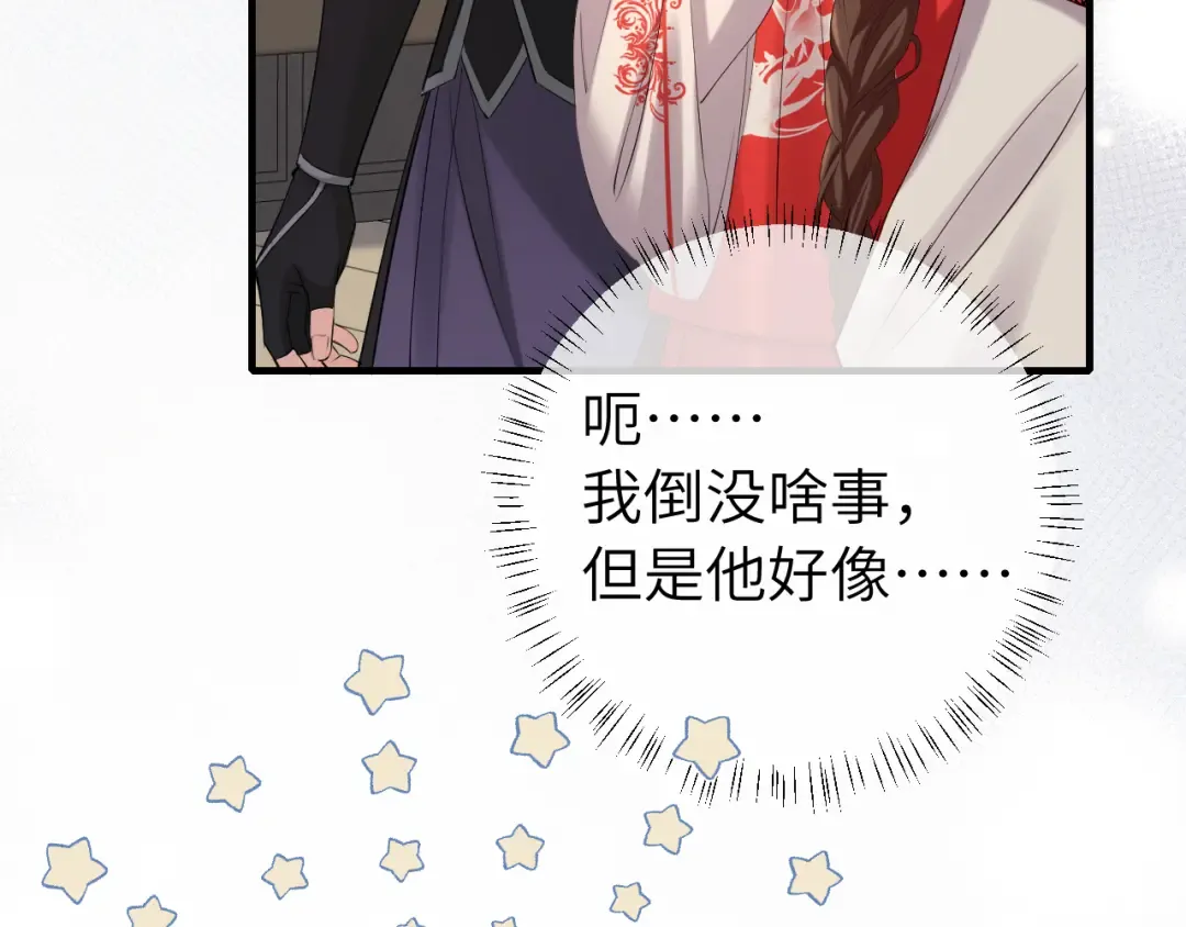 第213话 你…回京了 第50页
