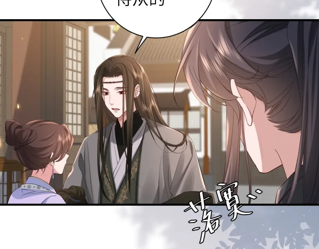 第213话 你…回京了 第52页