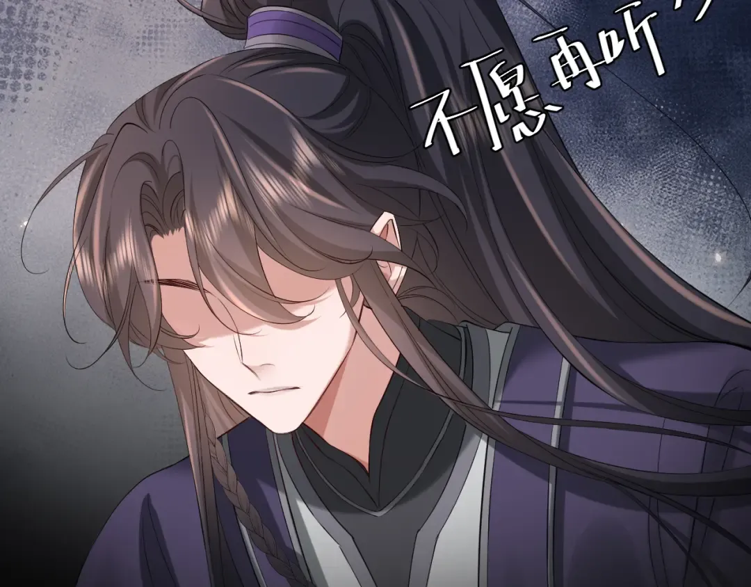 第213话 你…回京了 第54页