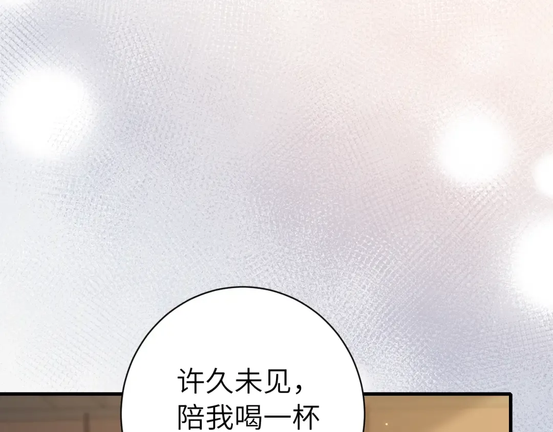 第213话 你…回京了 第57页