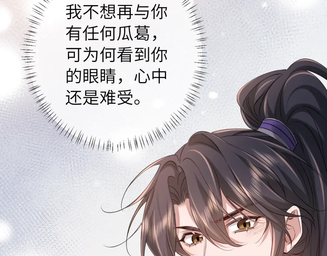 第213话 你…回京了 第61页