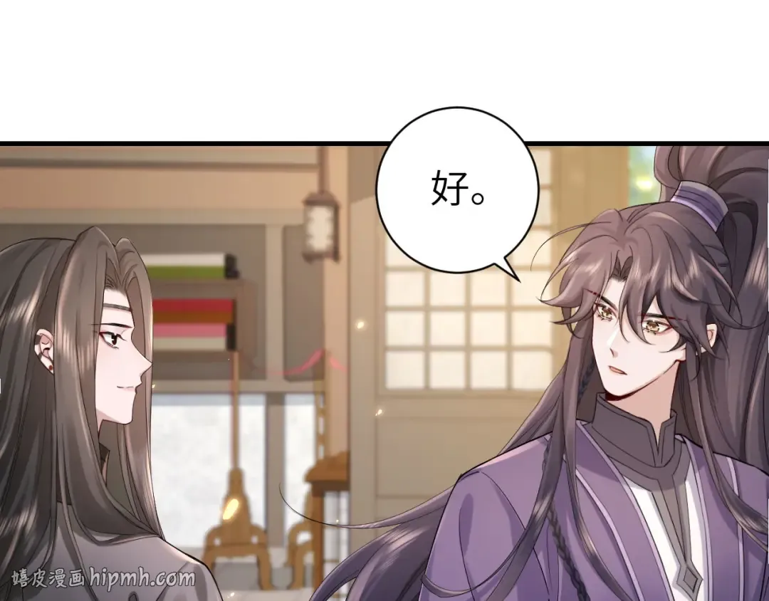 第213话 你…回京了 第64页