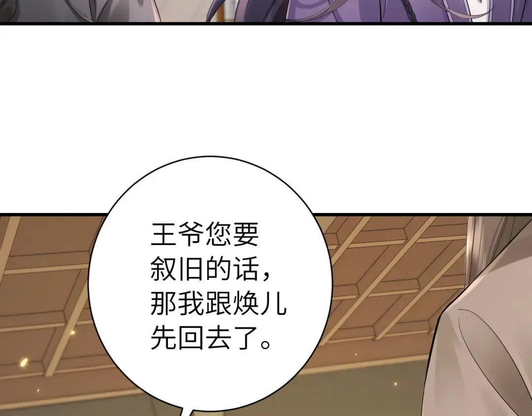第213话 你…回京了 第65页