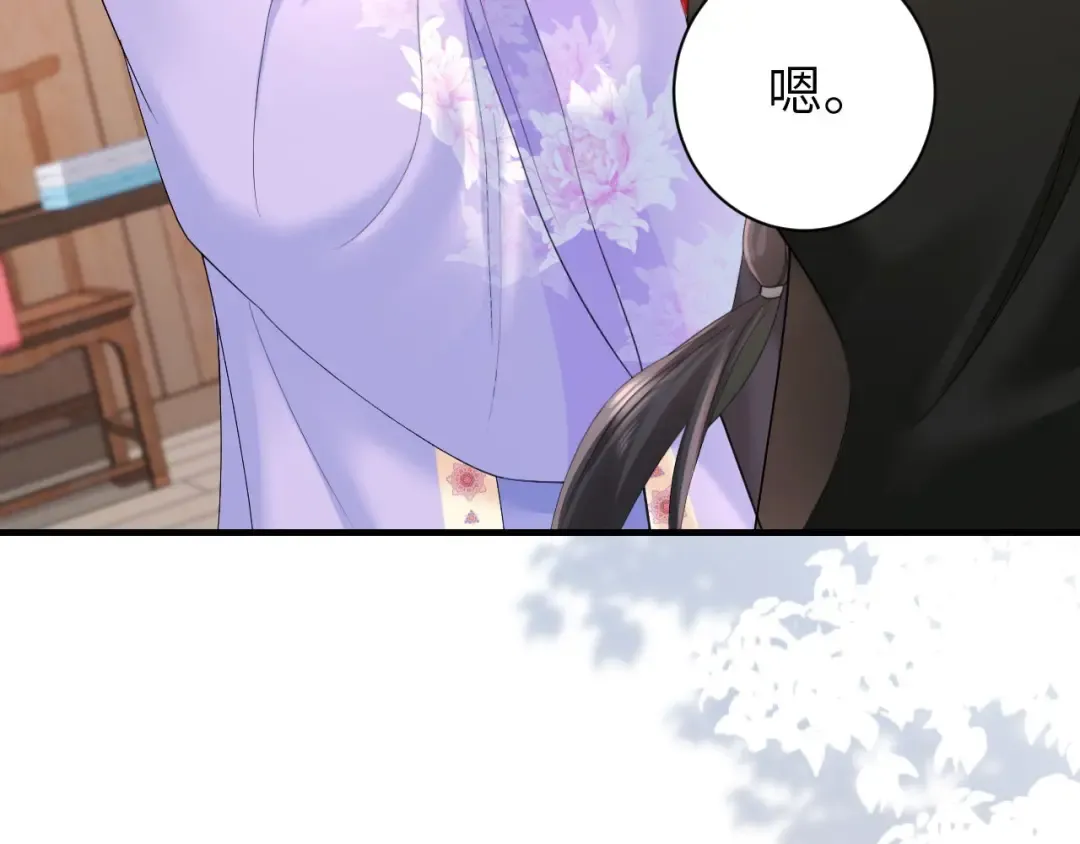 第213话 你…回京了 第67页