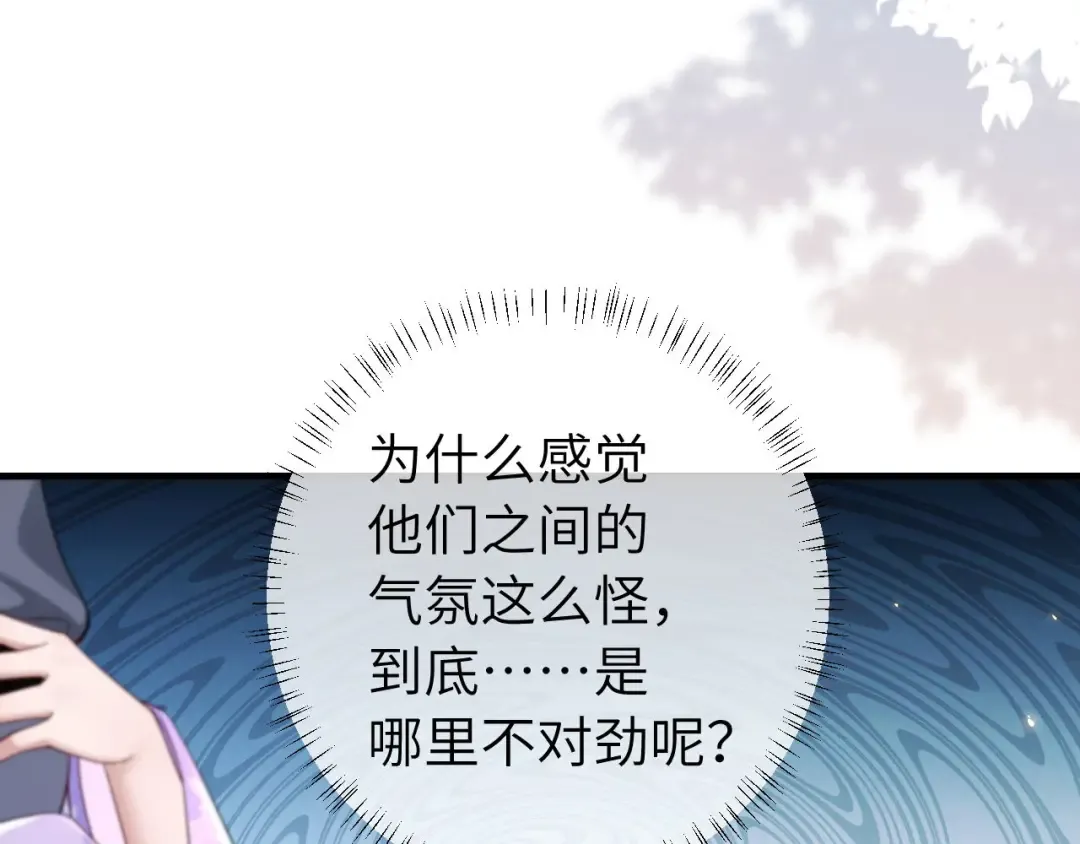 第213话 你…回京了 第68页