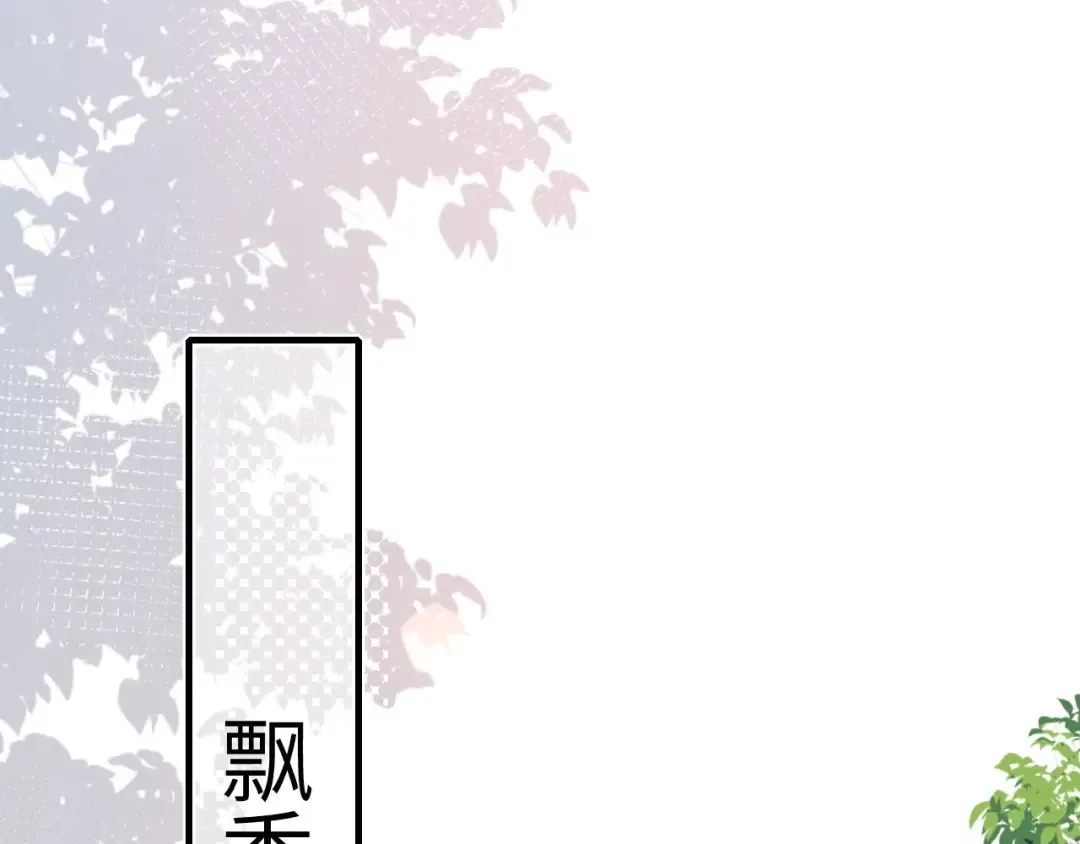 第213话 你…回京了 第70页