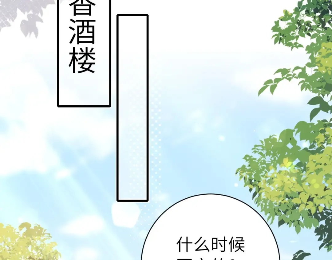 第213话 你…回京了 第71页
