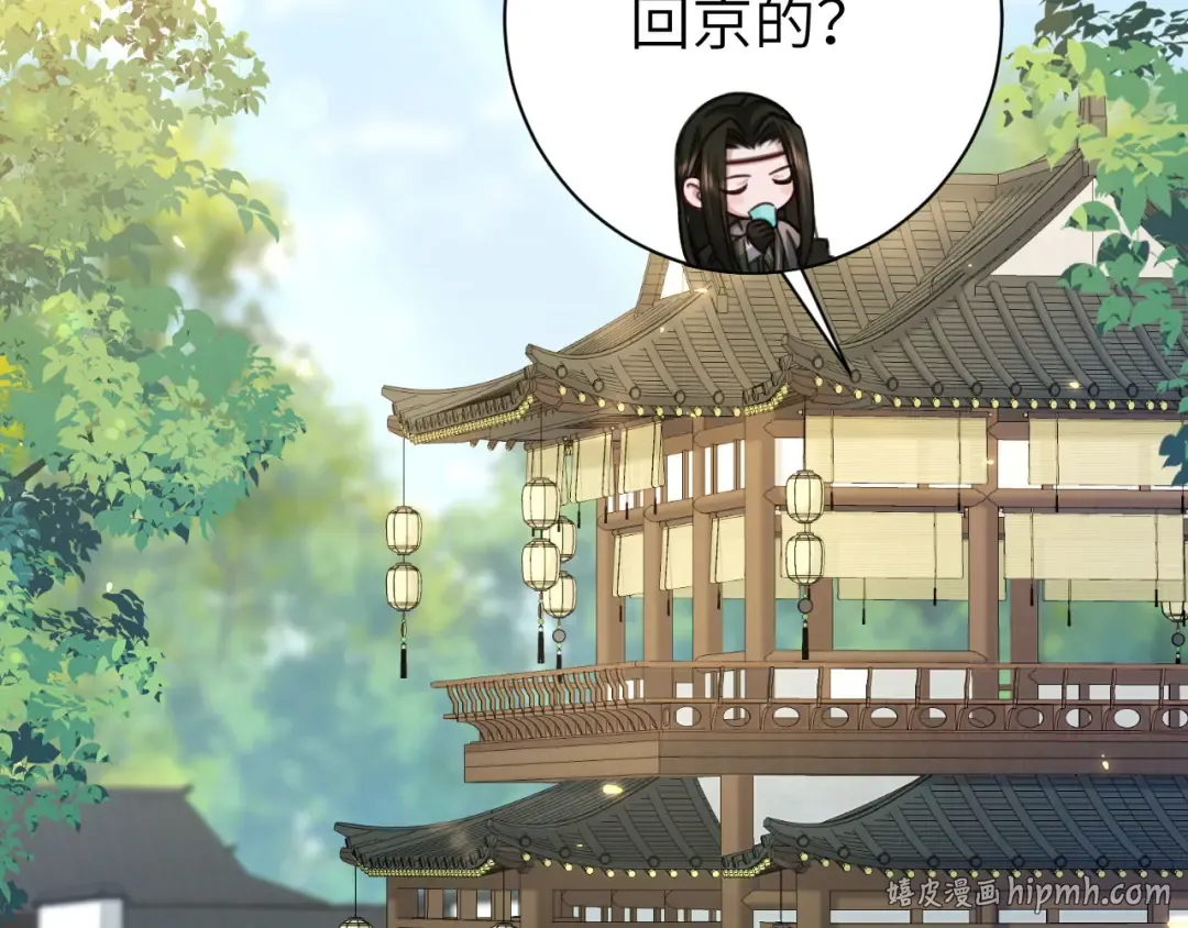 第213话 你…回京了 第72页