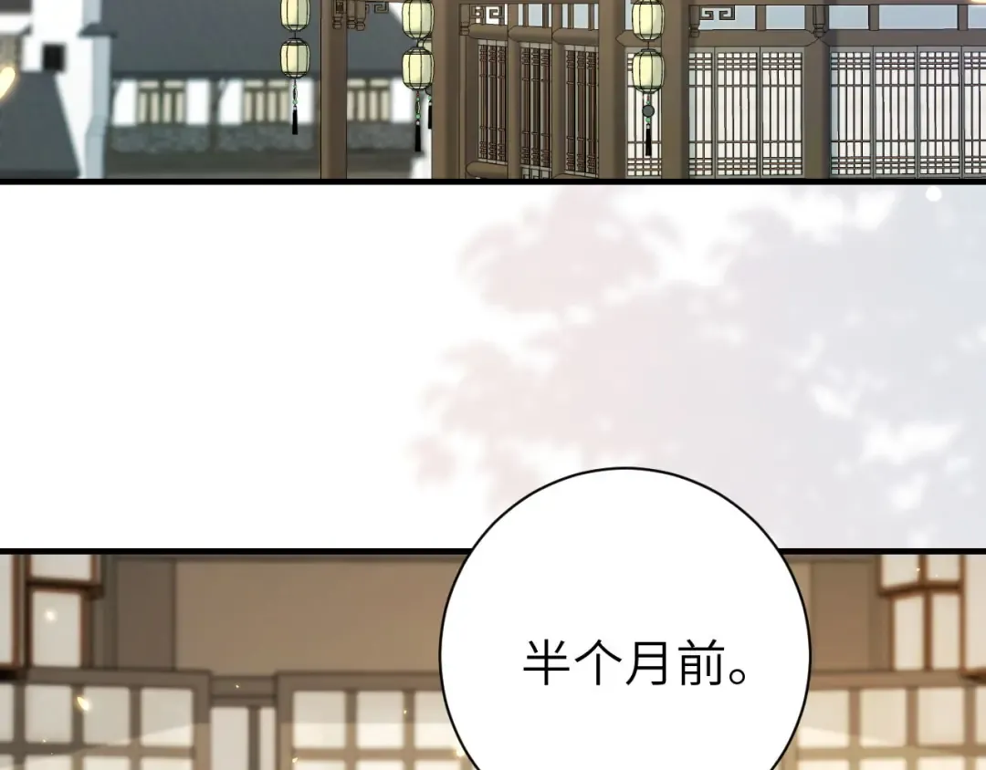 第213话 你…回京了 第73页