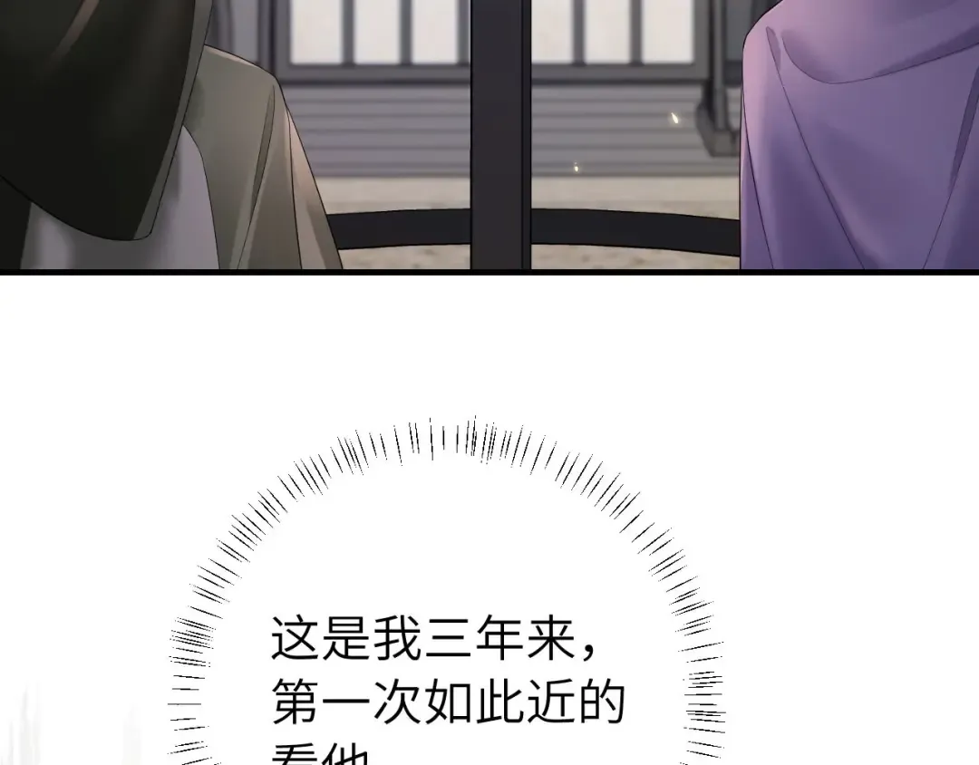 第213话 你…回京了 第75页
