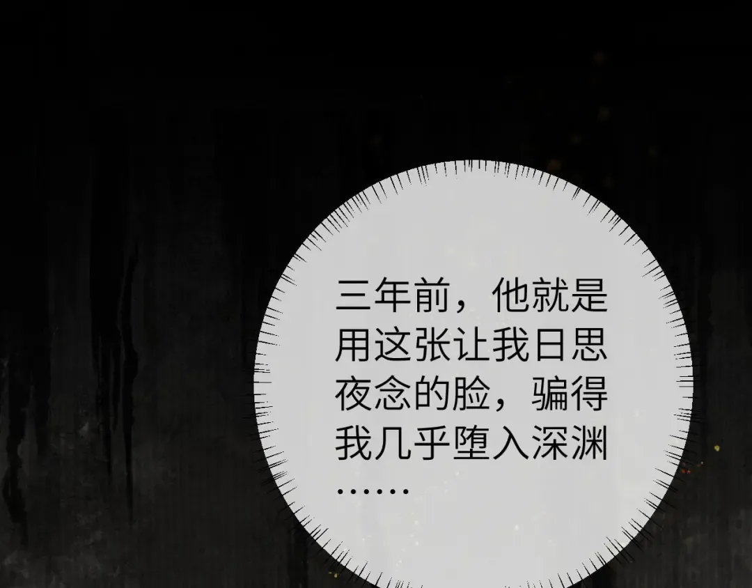 第213话 你…回京了 第77页