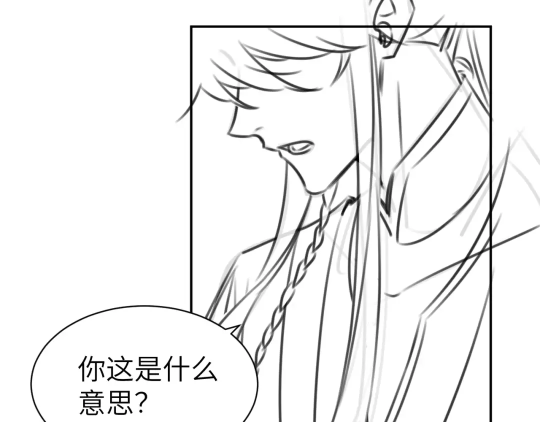 第213话 你…回京了 第84页