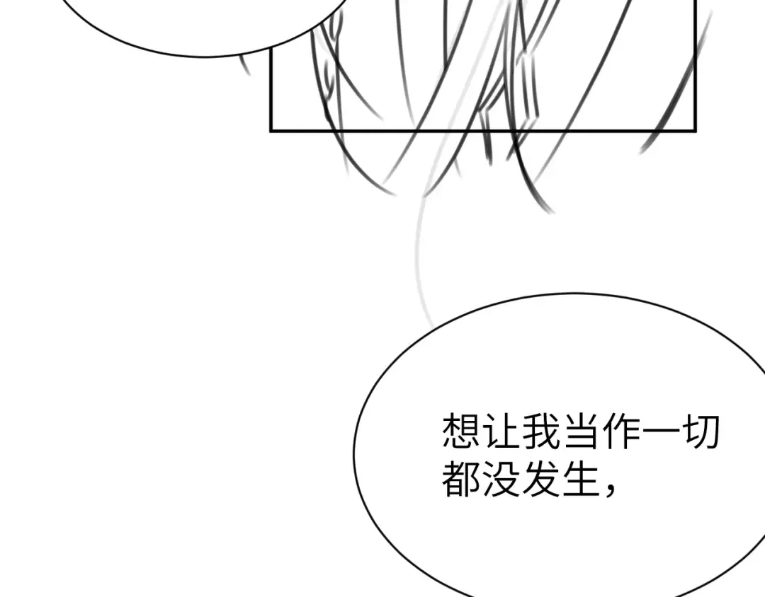 第213话 你…回京了 第85页