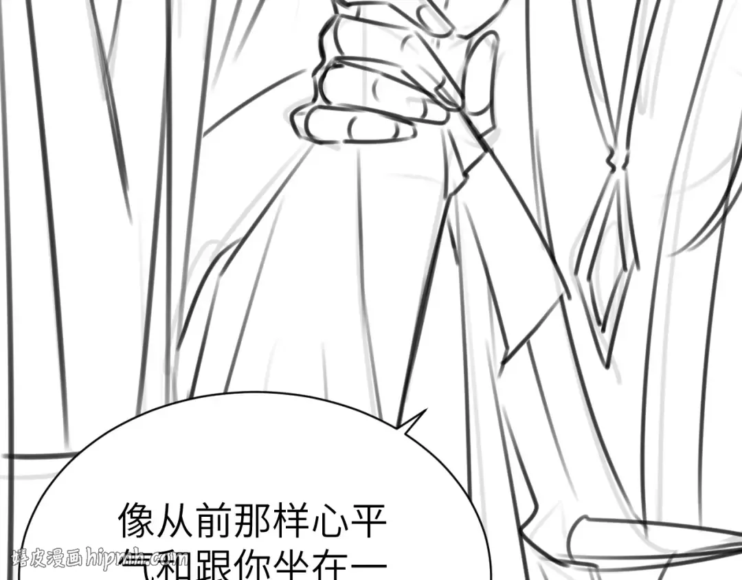 第213话 你…回京了 第88页
