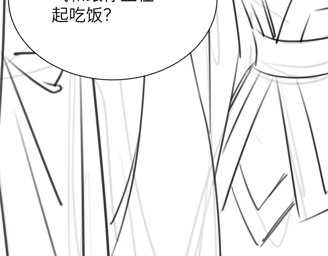 第213话 你…回京了 第89页