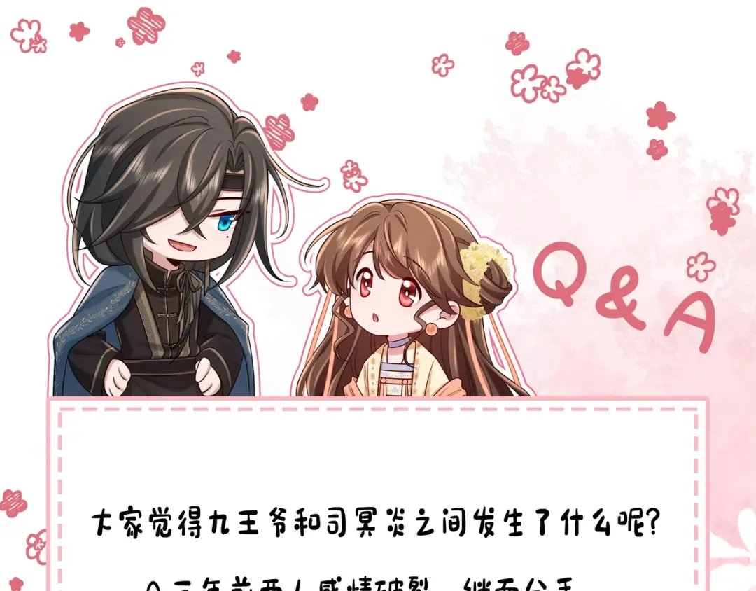 第213话 你…回京了 第91页