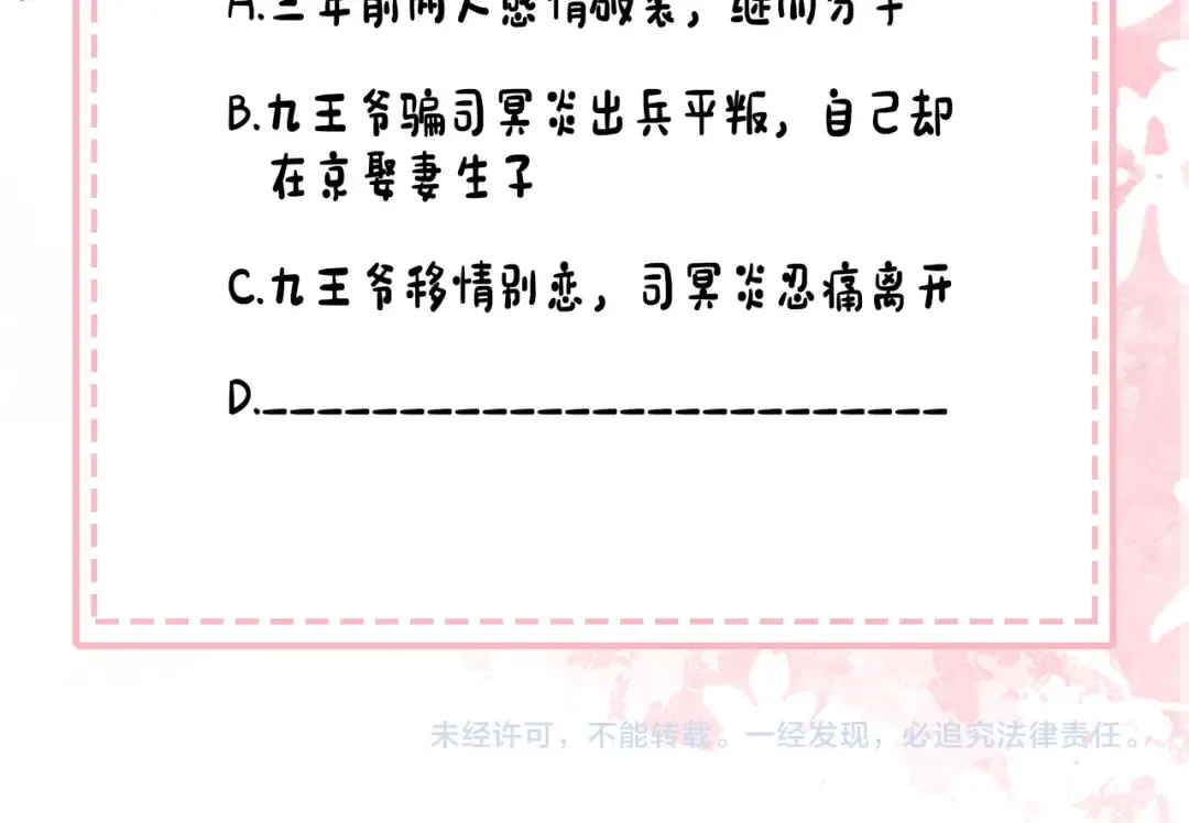 第213话 你…回京了 第92页