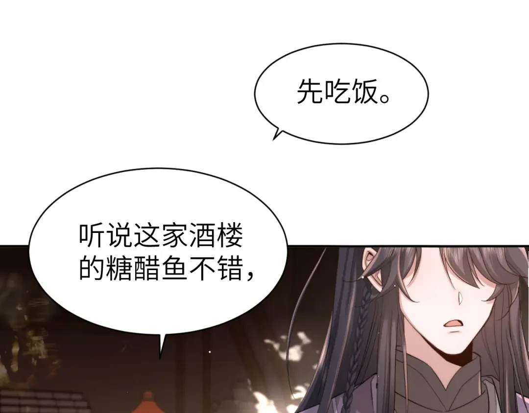 第214话 夜墨寒…你骗我 第5页