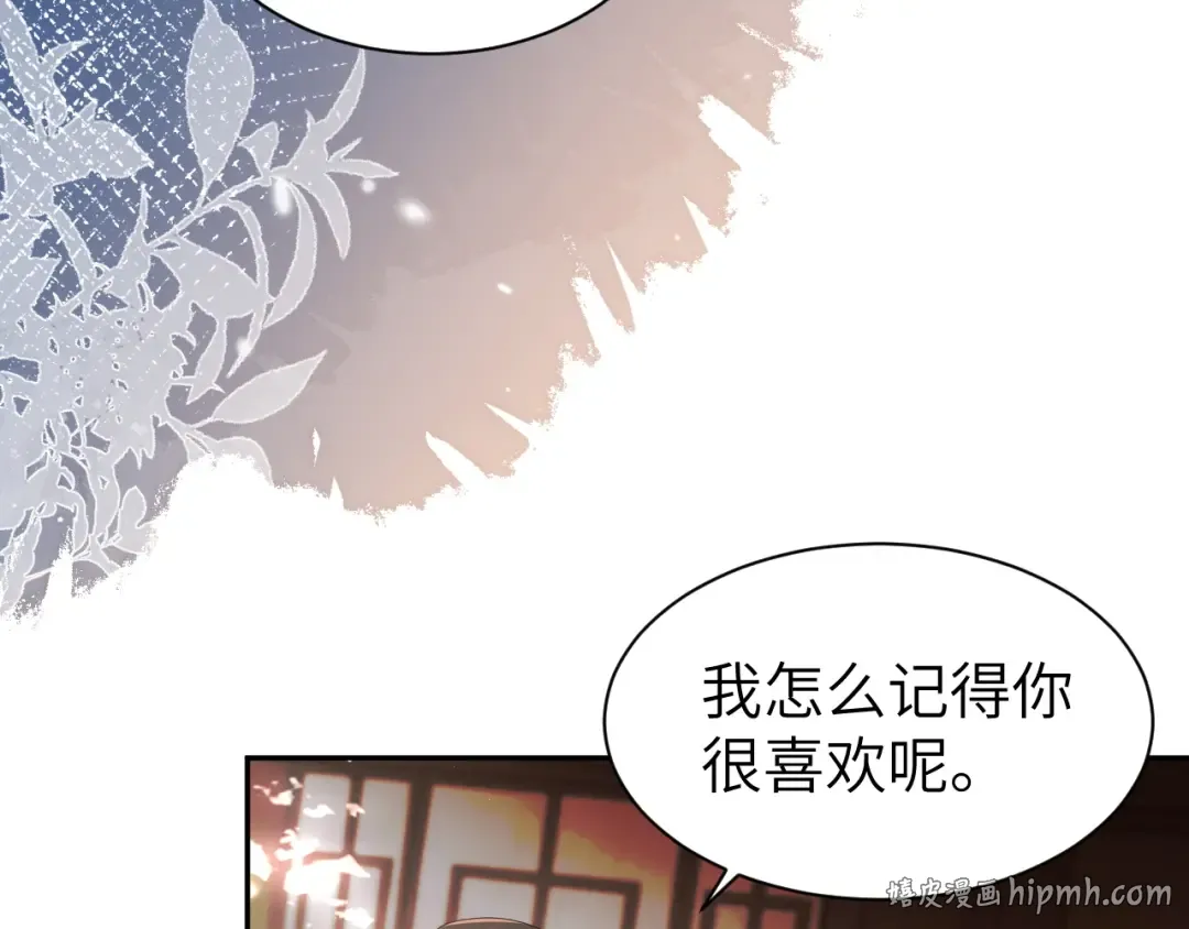 第214话 夜墨寒…你骗我 第8页