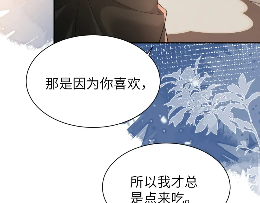 第214话 夜墨寒…你骗我 第10页