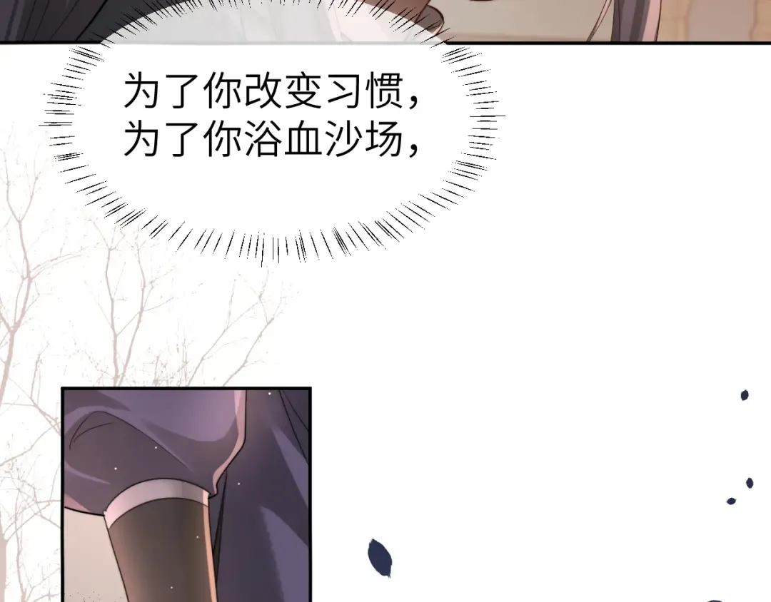 第214话 夜墨寒…你骗我 第12页
