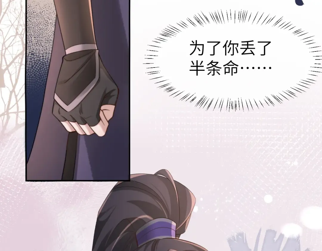 第214话 夜墨寒…你骗我 第13页