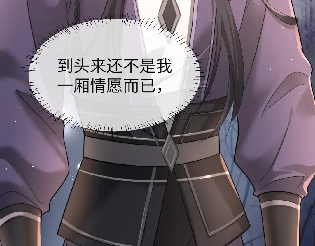 第214话 夜墨寒…你骗我 第15页