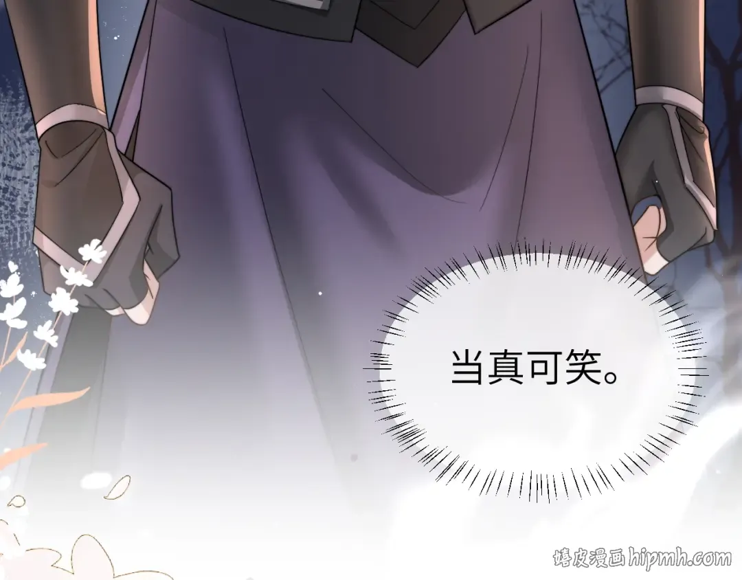 第214话 夜墨寒…你骗我 第16页