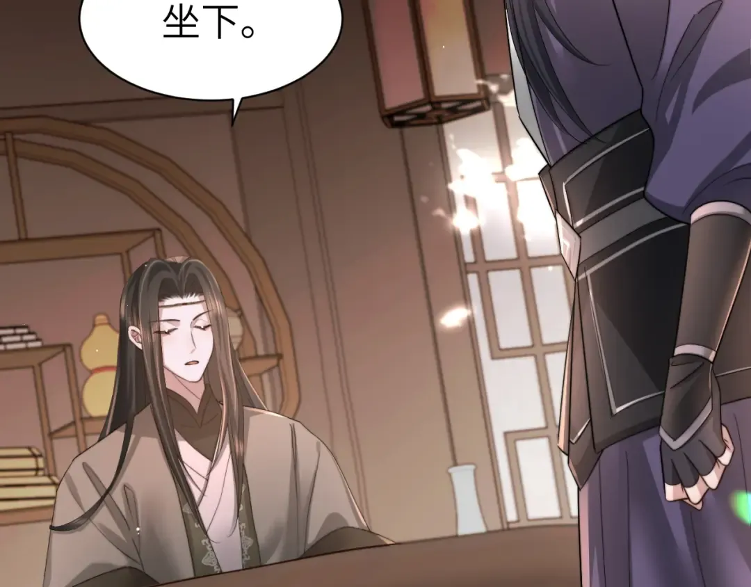 第214话 夜墨寒…你骗我 第20页