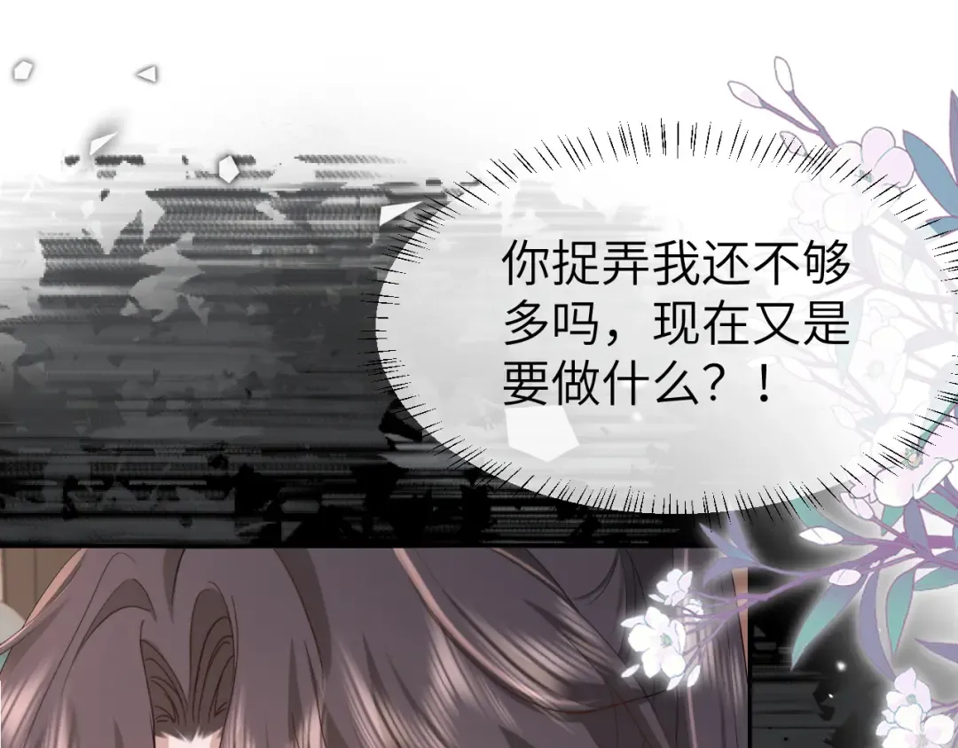 第214话 夜墨寒…你骗我 第22页