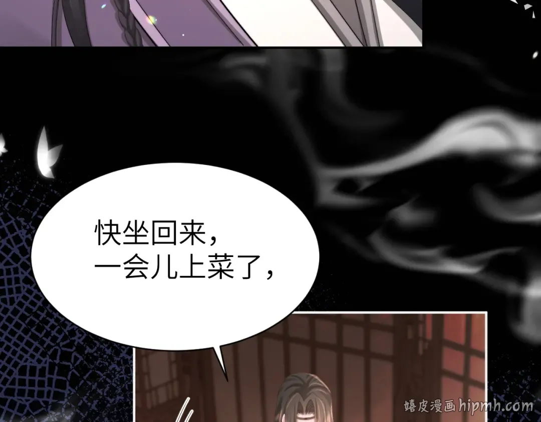 第214话 夜墨寒…你骗我 第24页