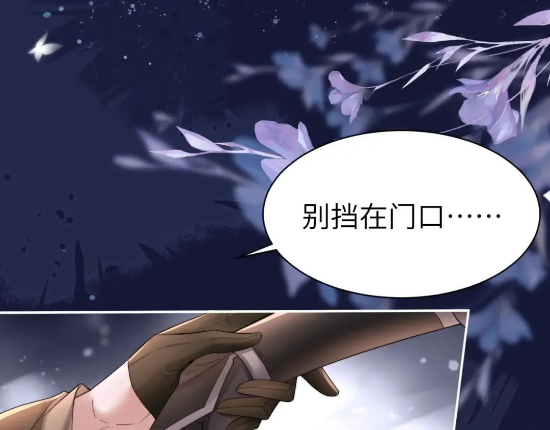 第214话 夜墨寒…你骗我 第26页
