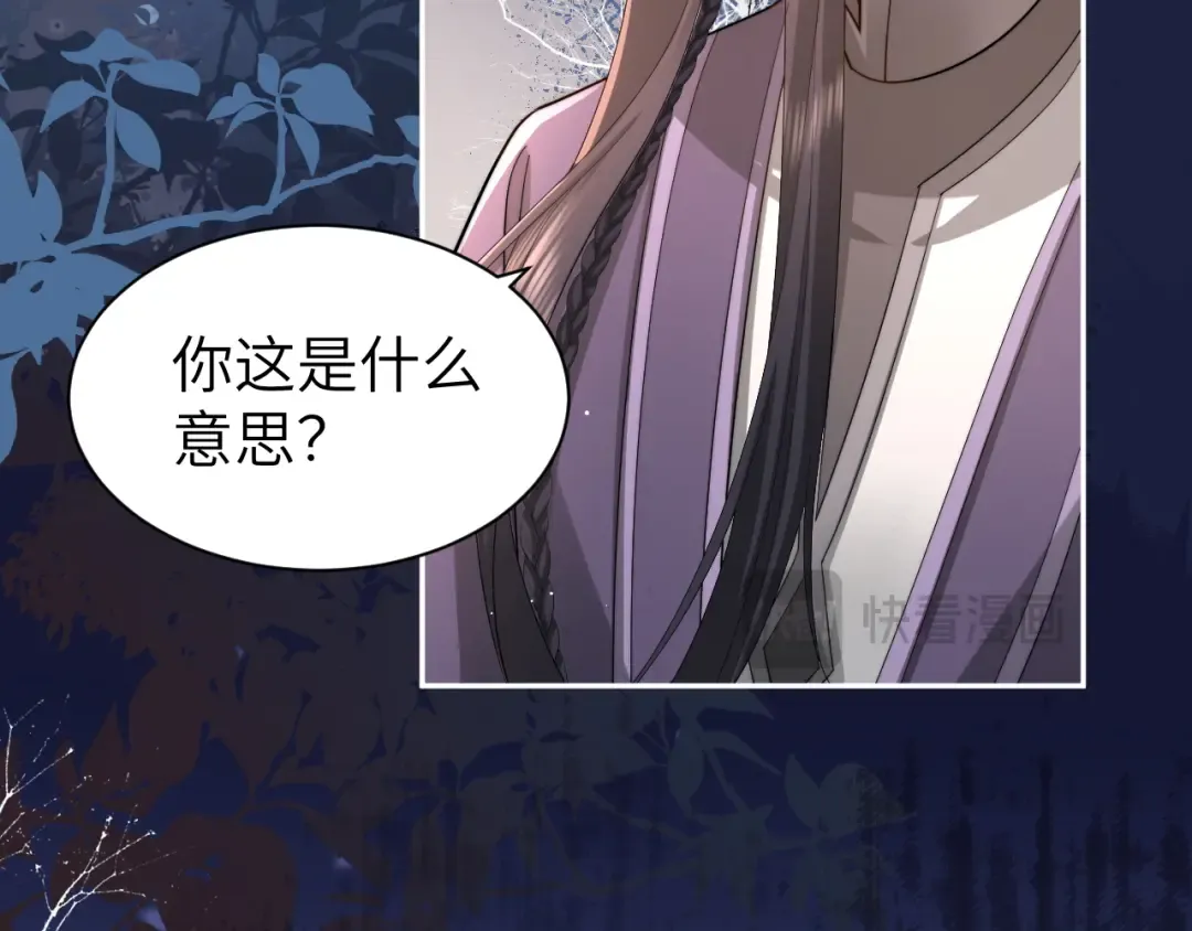 第214话 夜墨寒…你骗我 第28页