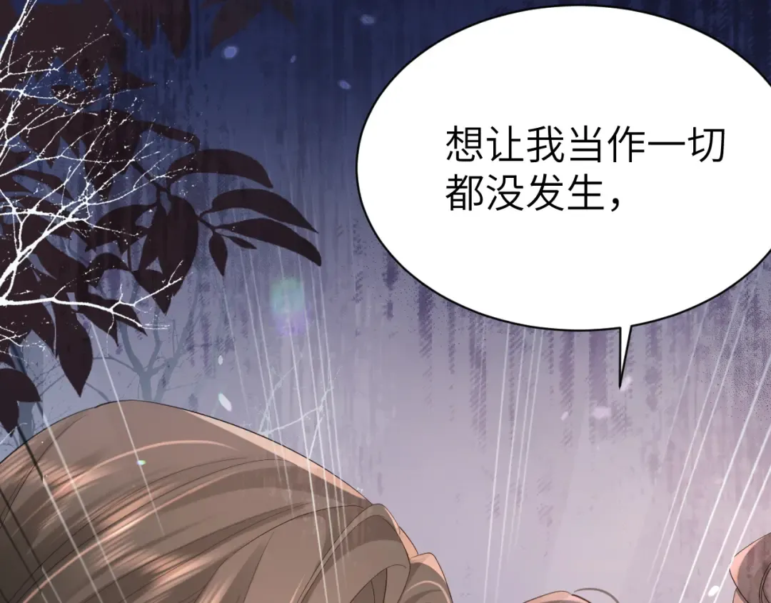 第214话 夜墨寒…你骗我 第29页