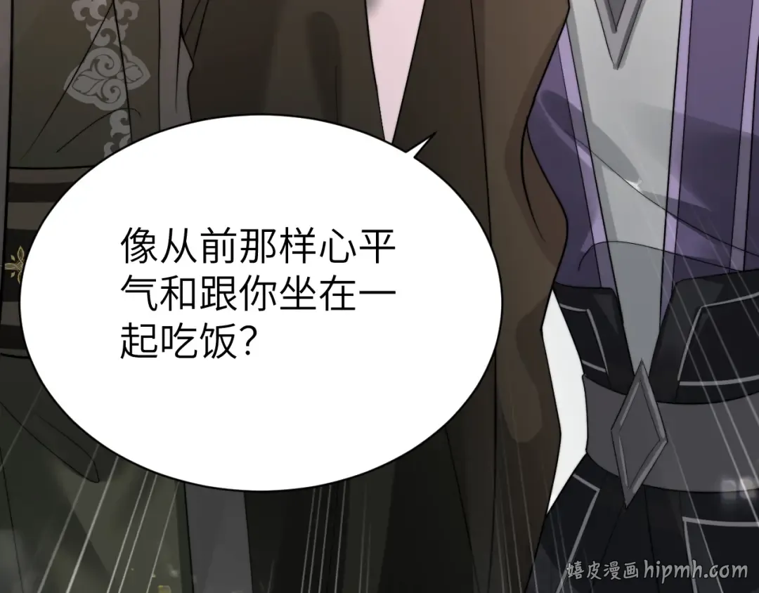 第214话 夜墨寒…你骗我 第32页