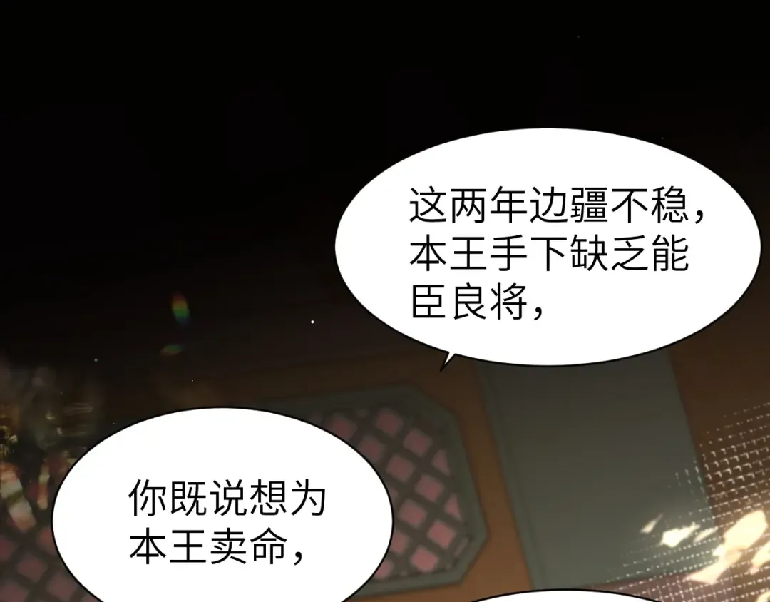 第214话 夜墨寒…你骗我 第35页