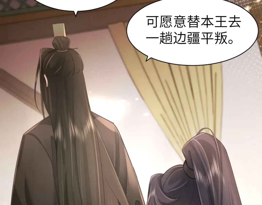 第214话 夜墨寒…你骗我 第36页