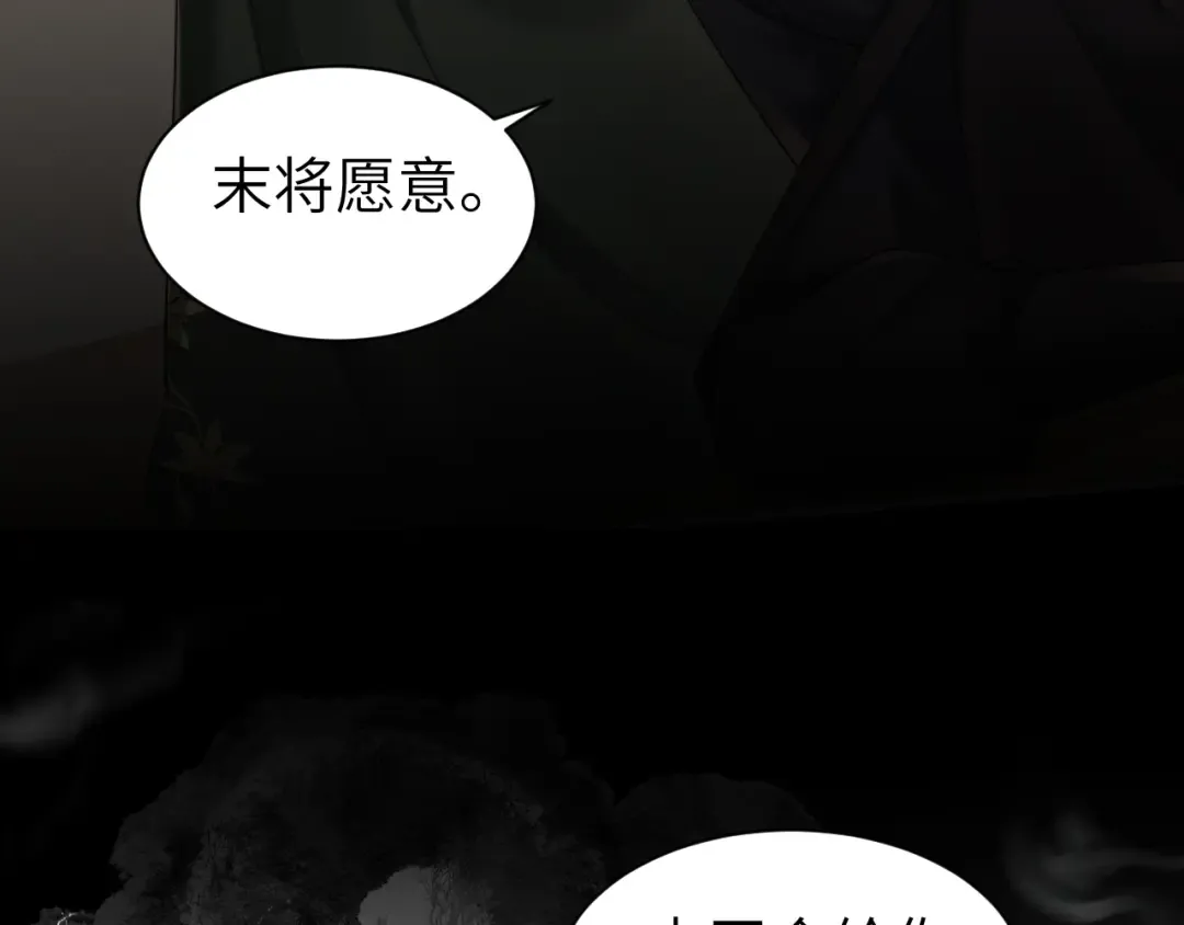 第214话 夜墨寒…你骗我 第38页