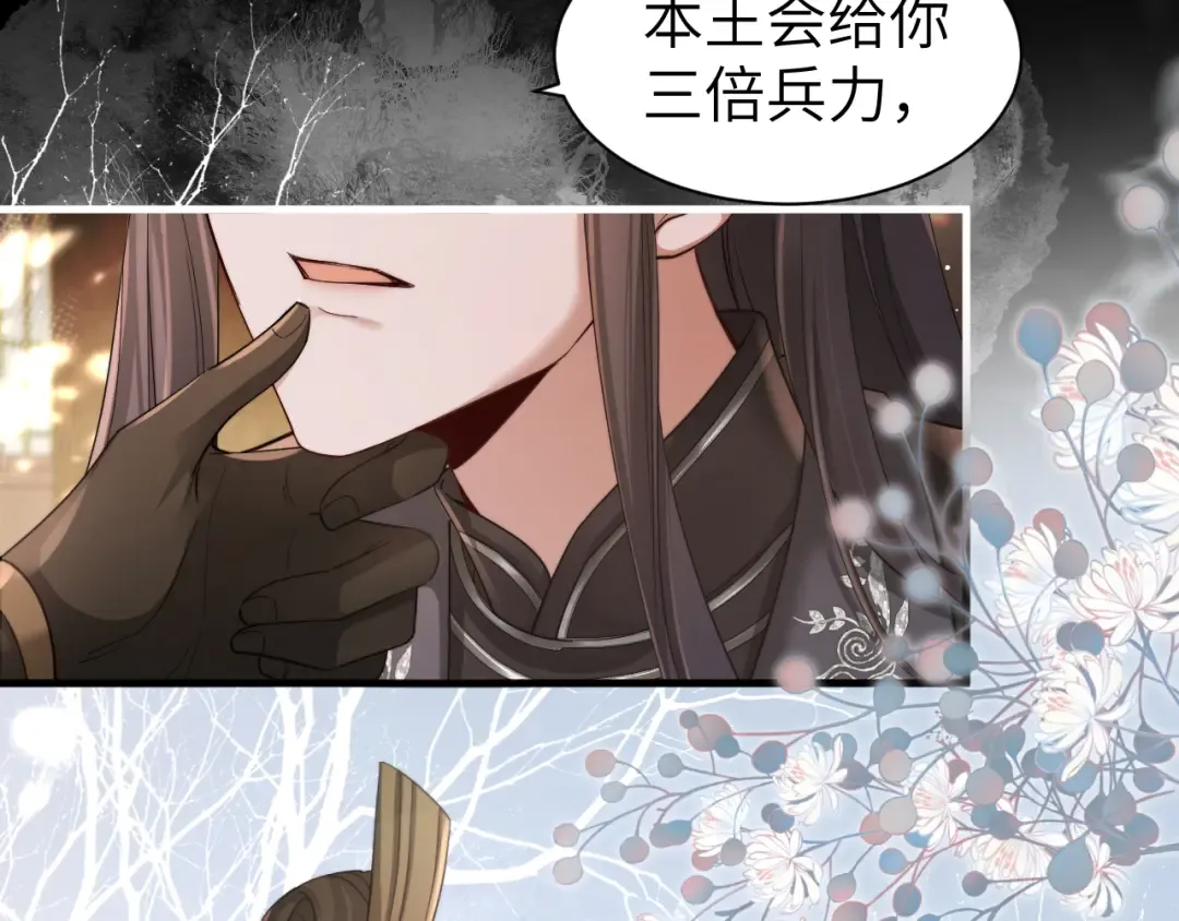 第214话 夜墨寒…你骗我 第39页