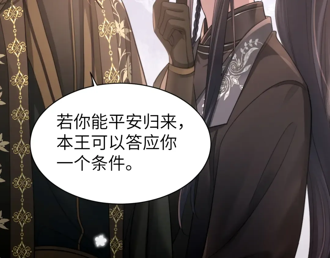 第214话 夜墨寒…你骗我 第41页