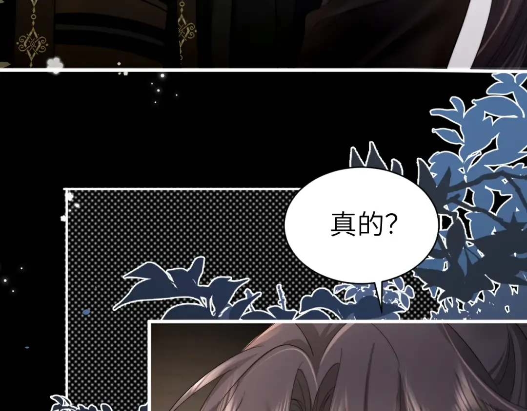 第214话 夜墨寒…你骗我 第42页