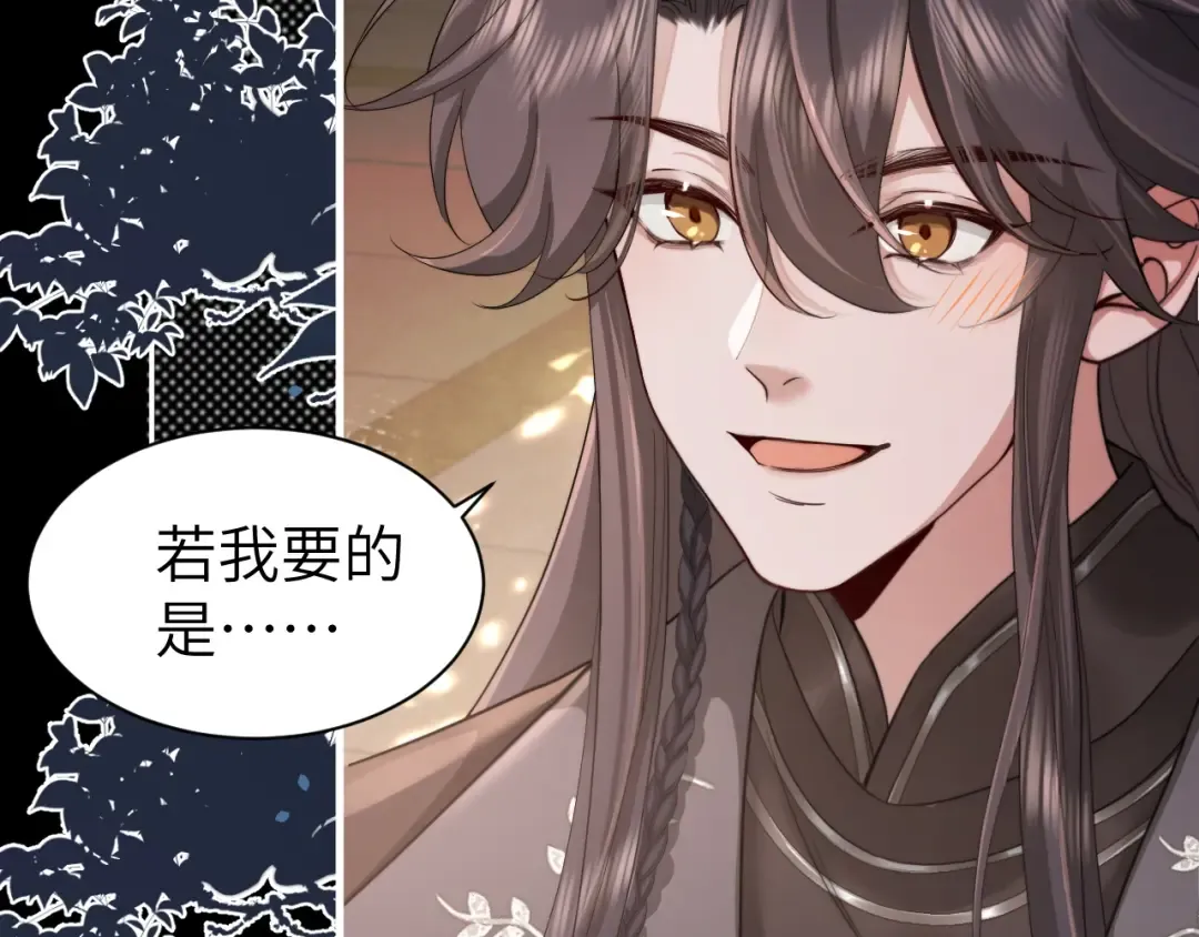 第214话 夜墨寒…你骗我 第43页